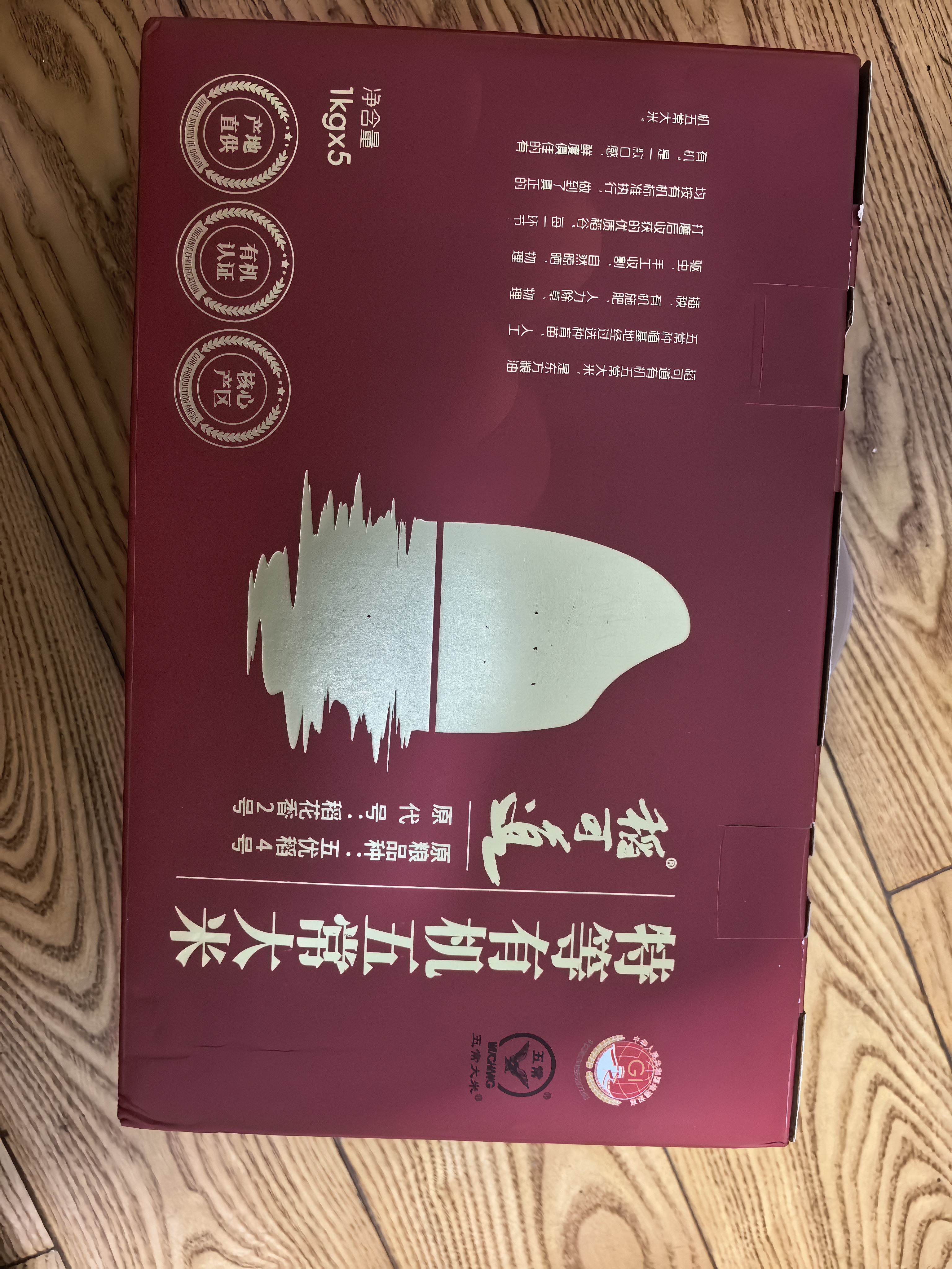 稻可道【特等有机五常大米】10斤礼盒装原粮稻花香2号 2026年新米 实拍图