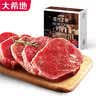 大希地无抗原料菲力整切调理牛排套餐700g牛扒儿童牛肉小学生早餐烧烤 实拍图