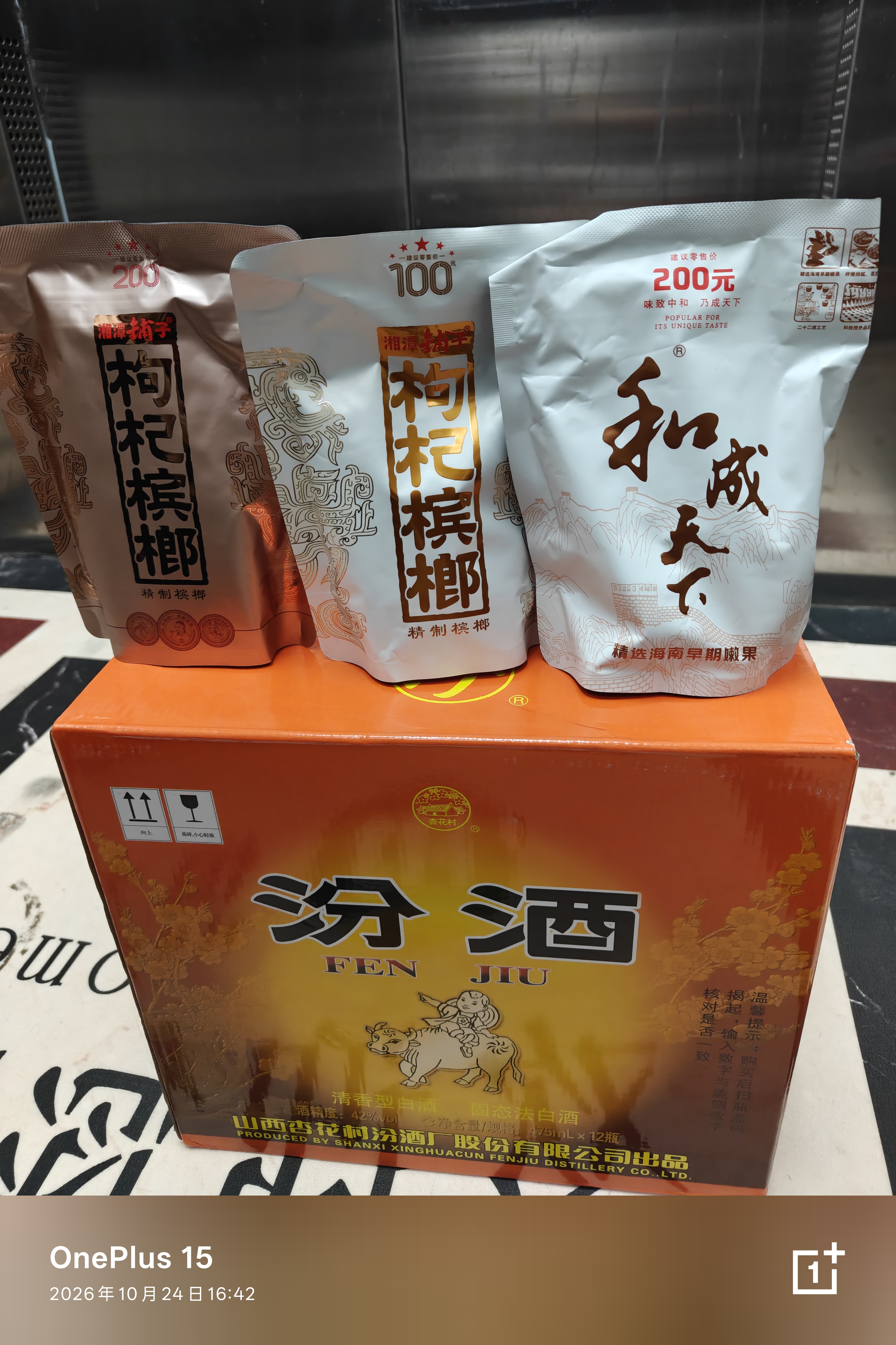 汾酒红盖玻汾 清香型白酒 42度 475mL*12瓶 原箱装 实拍图