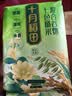 十月稻田 七色糙米2.5kg 东北低脂粗粮 （黑米 红米  燕麦米 小麦仁） 七色糙米2.5kg*1袋 实拍图