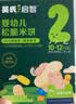 英氏婴幼儿松脆米饼香蕉椰奶味 婴儿零食磨牙饼干宝宝零食尝鲜17.1g 实拍图