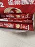 雀巢（Nestle）1+2原味低糖*速溶咖啡三合一冲调饮品90条1350g 实拍图