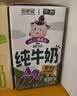 华西【新老包装交替发】新希望a2β酪蛋白纯牛奶125ml*4盒 实拍图