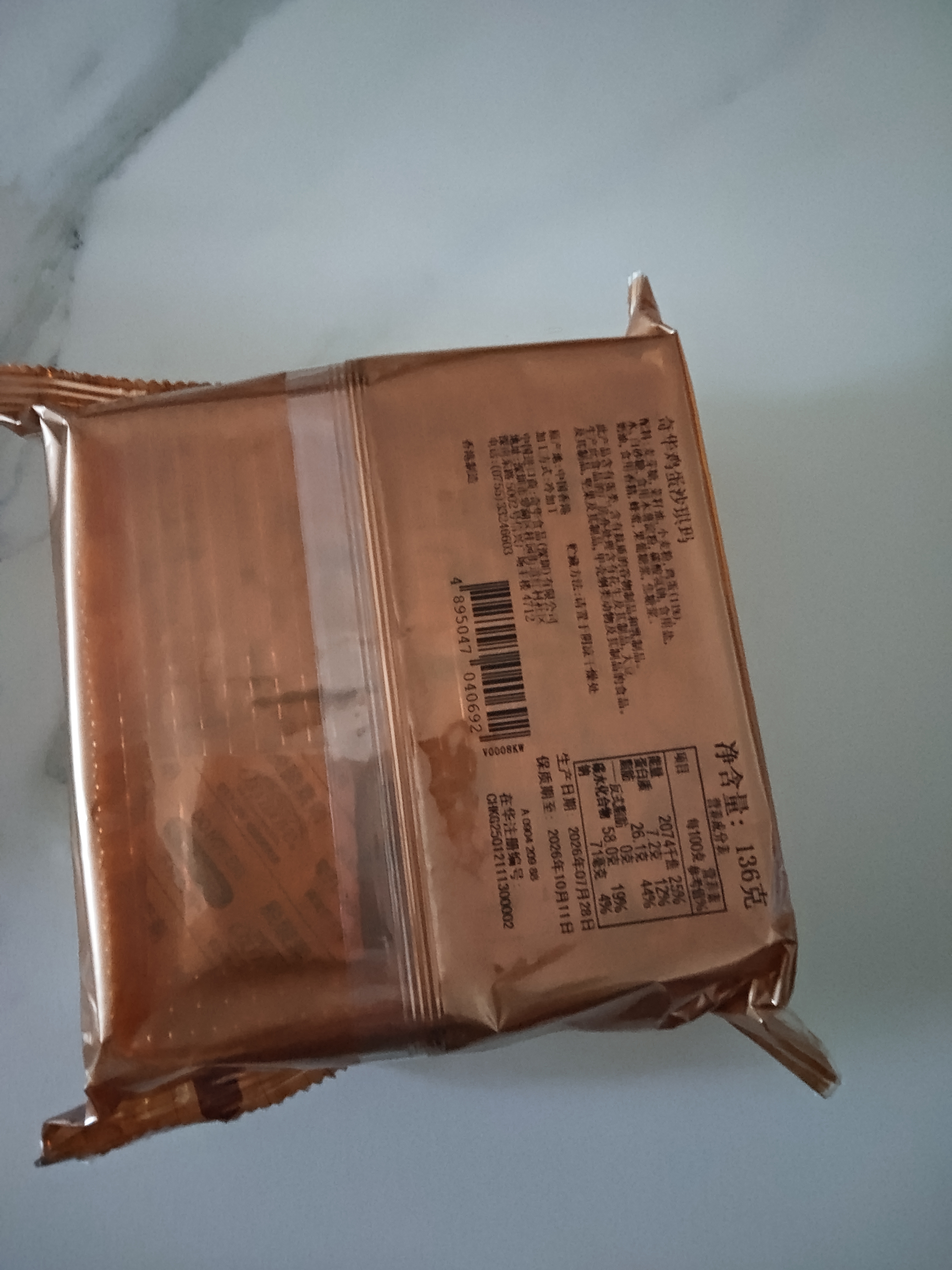 奇华饼家低糖鸡蛋沙琪玛袋装香港原装进口食品办公室休闲零食糕点早餐 【79元任选3件】鸡蛋沙琪玛136g*1包 实拍图
