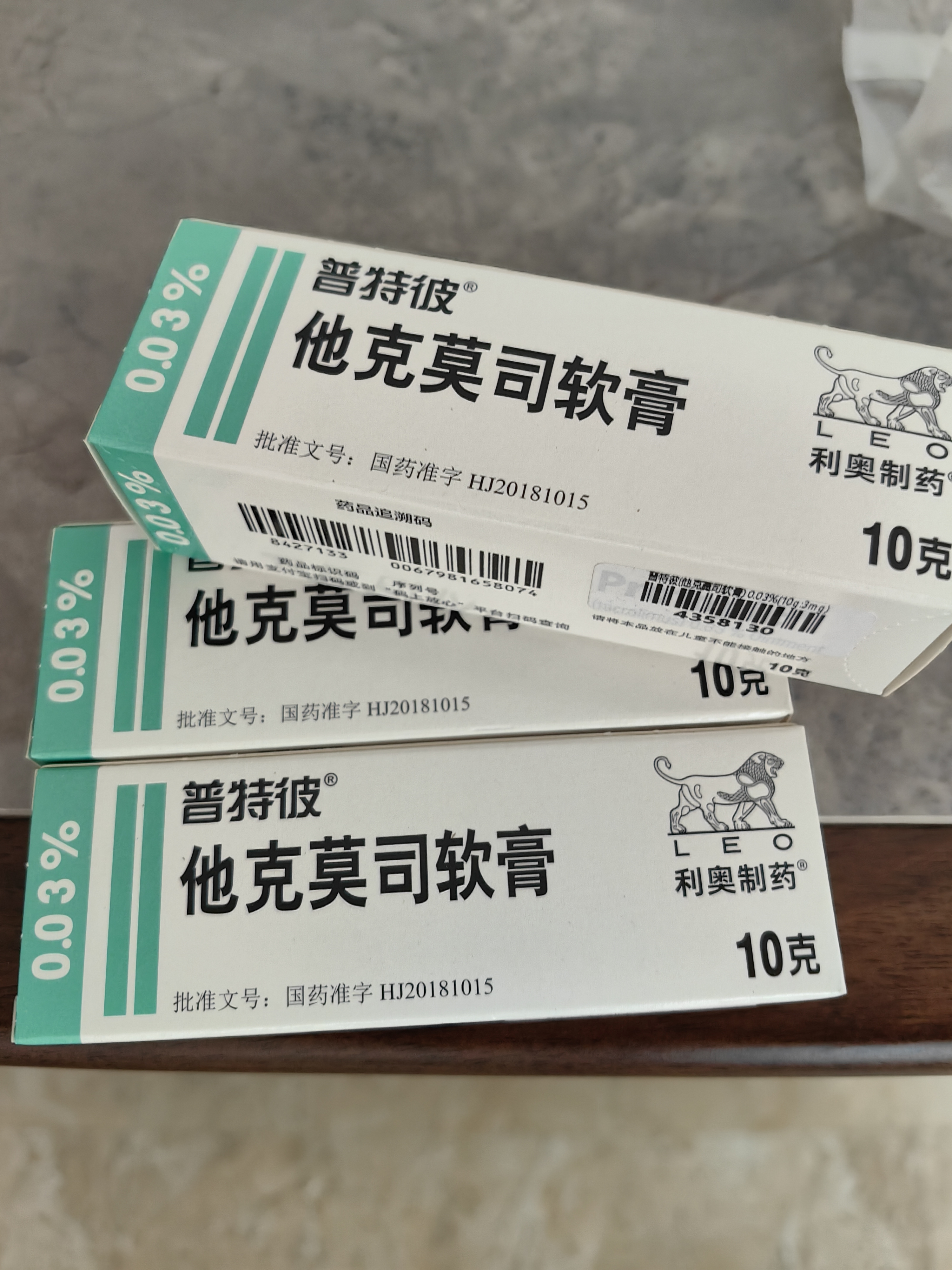 【原研进口】[普特彼] 他克莫司软膏 0.03%*10g/盒 3盒装 实拍图