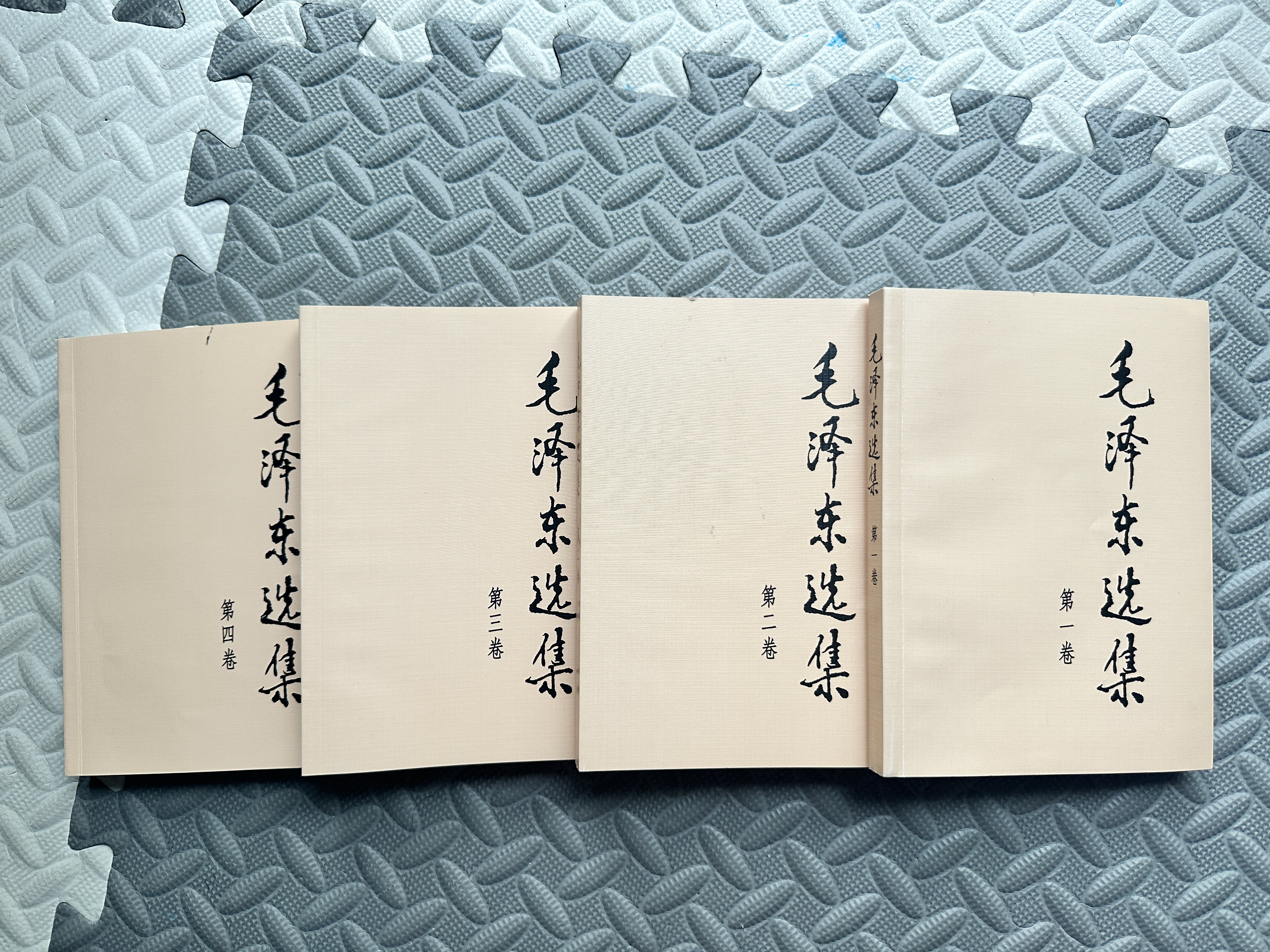 毛泽东选集平装本套装全4册 毛选完整无删减版 内含毛泽东的党委会的工作方法论持久战实践论矛盾论 实拍图