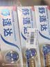 舒适达多效护理抗敏修护成人牙膏套装540g含氟防蛀京东自营 新老随机发 实拍图