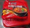 康师傅 方便面 经典红烧牛肉面103g*24袋 泡面袋装整箱速食 方便食品 实拍图
