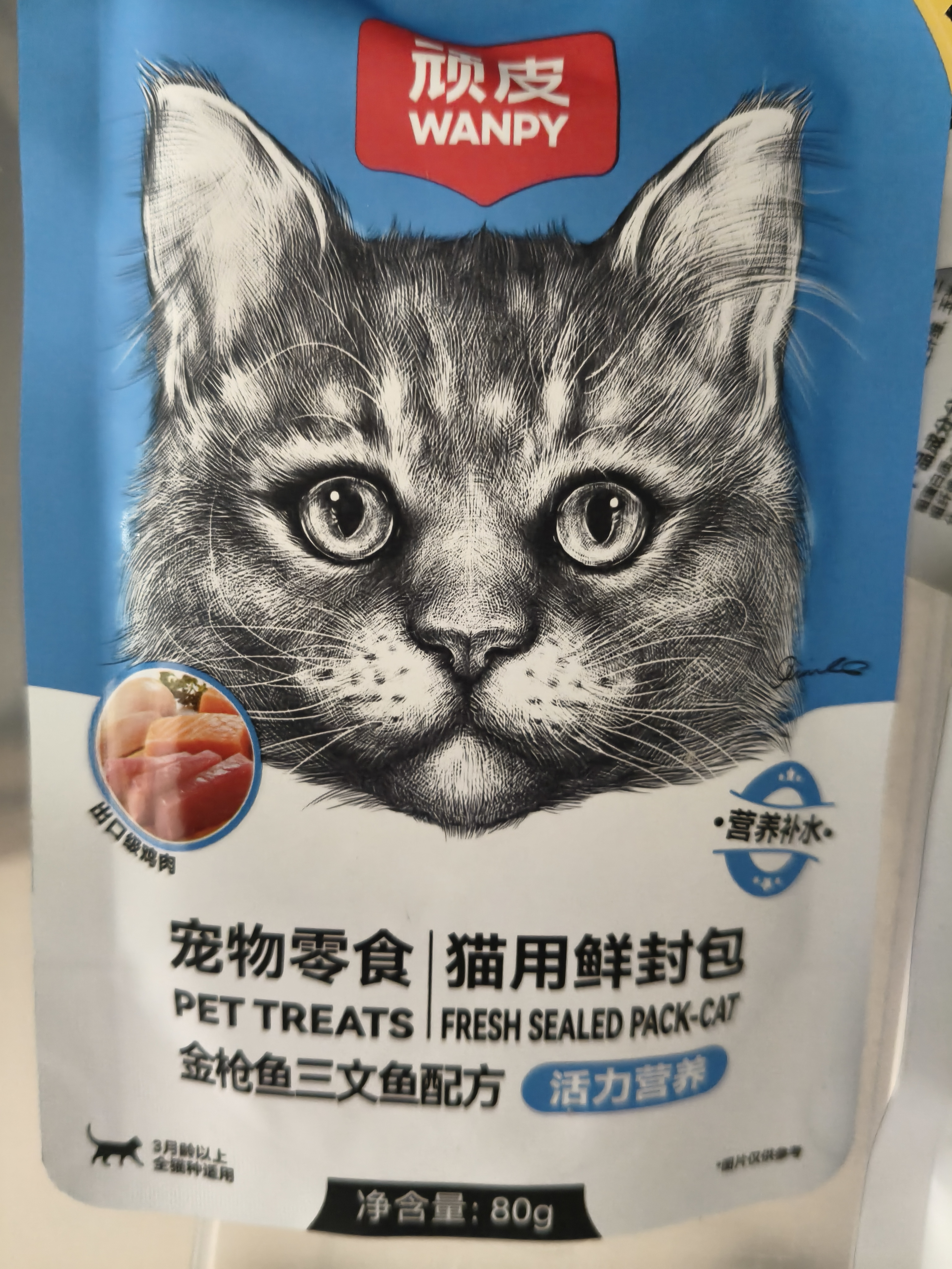顽皮（Wanpy）猫零食金枪鱼三文鱼鲜封包800g(80g*10包)猫湿粮猫粮出口同款 实拍图