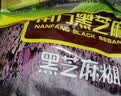 南方黑芝麻黑芝麻糊1000g/袋 营养早餐丨膳食纤维丨入口醇香丨零食丨食品 实拍图