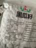 正林【新疆原料】3A升级款西瓜子618g清洁配方零添加甜蜜素 实拍图