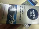 妮维雅（NIVEA）男士【补水保湿】多重控油保湿精华露50g乳液面霜护肤品生日礼物 实拍图