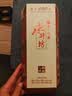 水井坊 臻酿八號52度500ml 实拍图