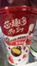 伊利巧克力豆&草莓风味发酵乳220g 实拍图