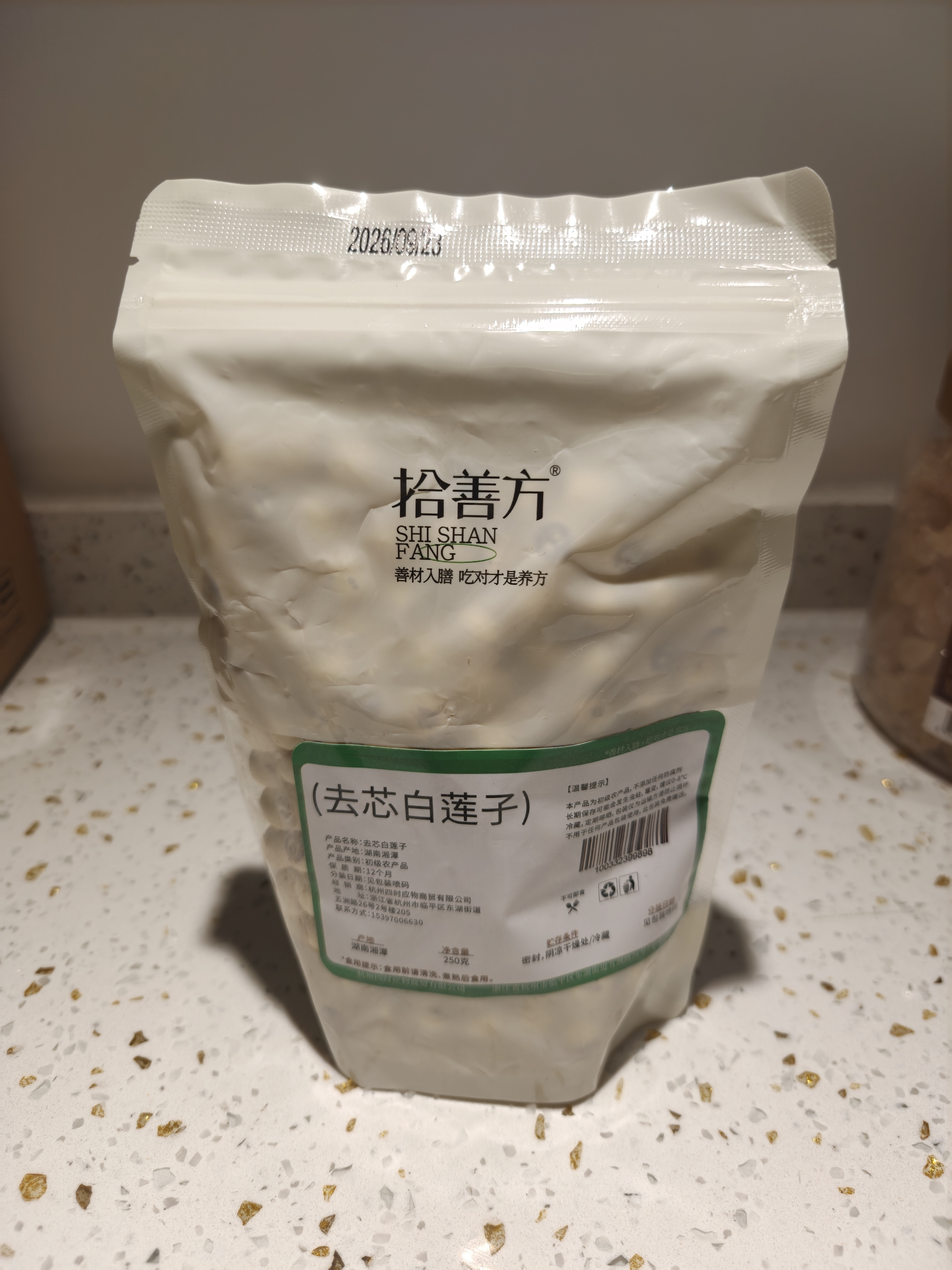 拾善方去芯莲子特级2026年新鲜干货无硫纯天然无添加中药材湖南湘潭连子 实拍图