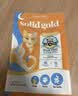 素力高（SolidGold）猫粮金素鸡 成猫幼猫进口高蛋白3磅/1.36kg【试吃装】 实拍图