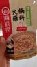 海底捞 火锅蘸料 香辣芝麻酱 120g*3袋 烧烤家用调味料芝麻酱一料多用 实拍图