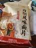 陈克明面条 鸡蛋风味刀削面片1000g 刀削面鸡蛋挂面烩面炸酱面 实拍图