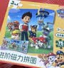 大眼小娃汪汪队磁力拼图3-6岁儿童磁吸拼图宝宝益智玩具2岁男女孩礼物4阶 实拍图