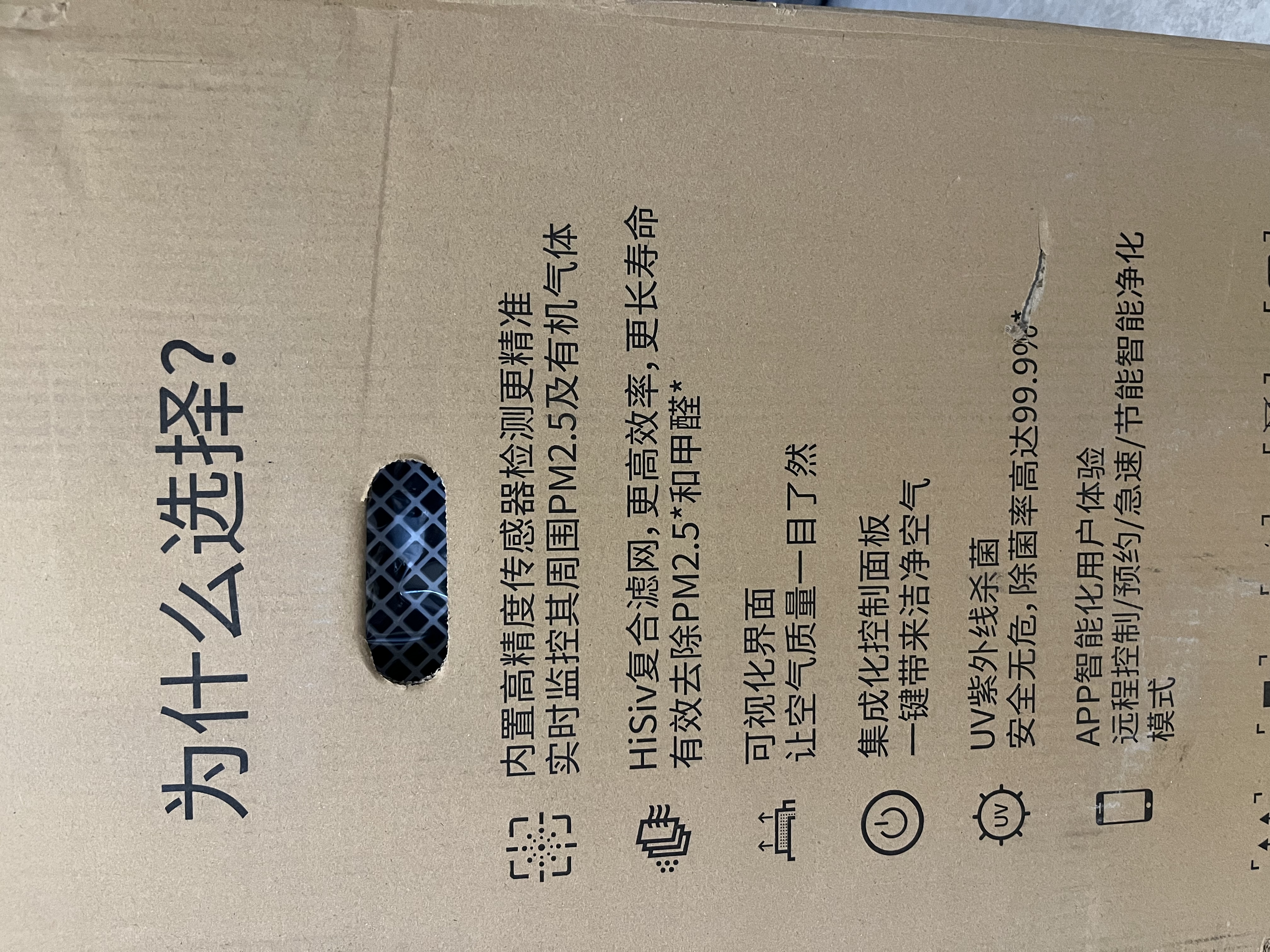 霍尼韦尔（Honeywell）H-Speed空气净化器除甲醛细菌花粉过敏原tvoc流感病毒新房除醛大空间全效净化KJ760F-P22W 实拍图