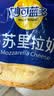 妙可蓝多 马苏里拉芝士碎450g 实拍图