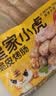 皇家小虎烤肠20根2斤火山石地道纯烤肉肠 原味+黑椒味 源头直发 实拍图