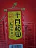 十月稻田 花生米 2斤 东北红花生仁 五谷杂粮粗粮 八宝粥原料 杂粮米 实拍图