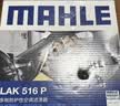 马勒（MAHLE）空气滤芯滤清器LX2828卡罗拉/雷凌18年前汽油版/威驰08-13年/逸致 实拍图