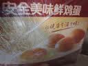 正大食品（CP）正大安全美味鲜鸡蛋60枚 3.18kg   送礼优选 京东自营 礼盒装 实拍图