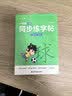 六品堂一年级上册小学生语文同步练字帖硬笔书法笔顺笔画练字纸同步2026人教版 实拍图