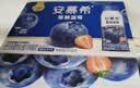 伊利安慕希整颗蓝莓 风味常温酸奶200g*8瓶/箱  礼盒装 实拍图
