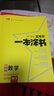 易蓓2025初中小四门睡前默写 历史道德语法治生物地理初二会考基础知识点大全速记睡前五分钟考点背诵 【全9科/小四门+语数英物化】 睡前默写 实拍图