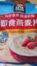 桂格（QUAKER）即食燕麦片1478g 纯麦片 高纤饱腹 零添加白砂糖 营养早餐家庭装 实拍图