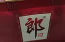 郎酒 郎牌郎酒 酱香型白酒 53度 500mL*2瓶 礼盒装 实拍图