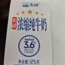 天润新疆五星浓缩纯牛奶125g*20盒儿童牛奶 (无添加剂）礼盒装 实拍图