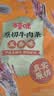 百草味牛肉条五香味50g 肉干肉脯特产肉类小吃即食熟食 新老包装随机发 实拍图