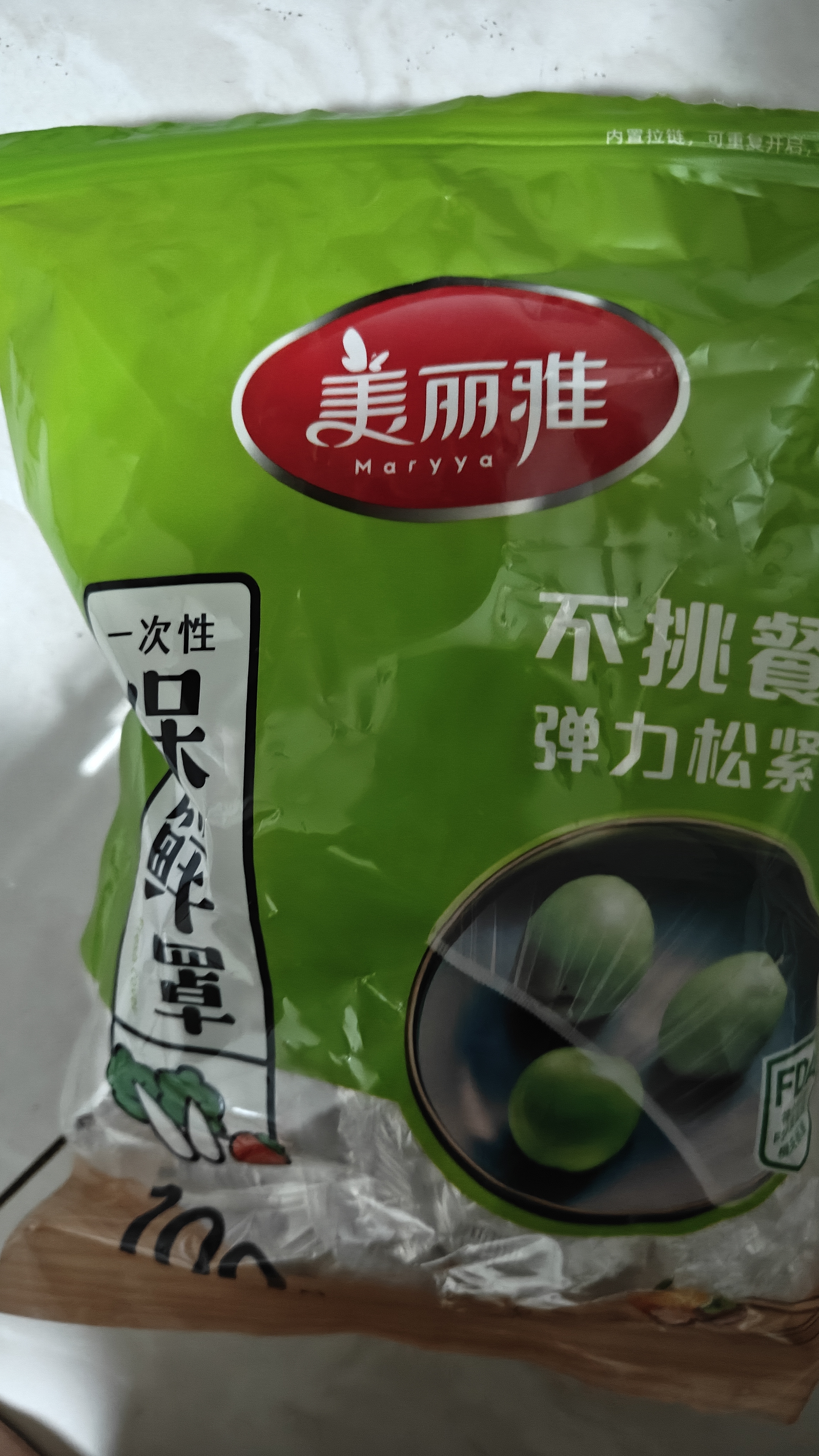 美丽雅保鲜罩套100只 食品级一次性保鲜袋套盖盘子碗剩菜剩饭保鲜膜套 实拍图