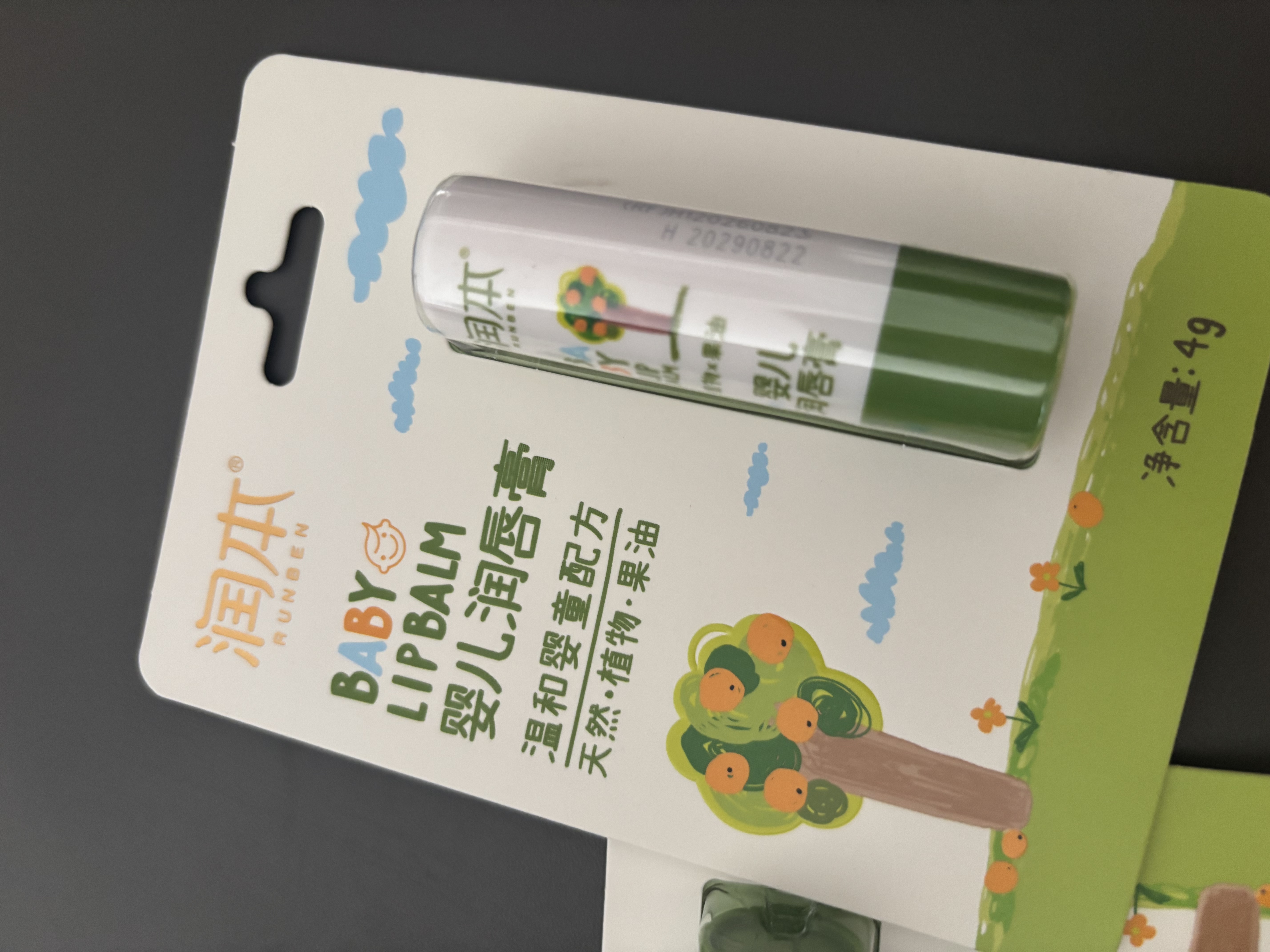 润本儿童润唇膏4g宝宝唇膏去死皮保湿防干裂补水唇周护理 无香型 实拍图
