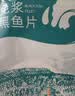 钓鱼记免浆黑鱼片1.5斤 (3袋*250g) 生鱼片酸菜鱼 火锅食材 冷冻 生鲜 实拍图