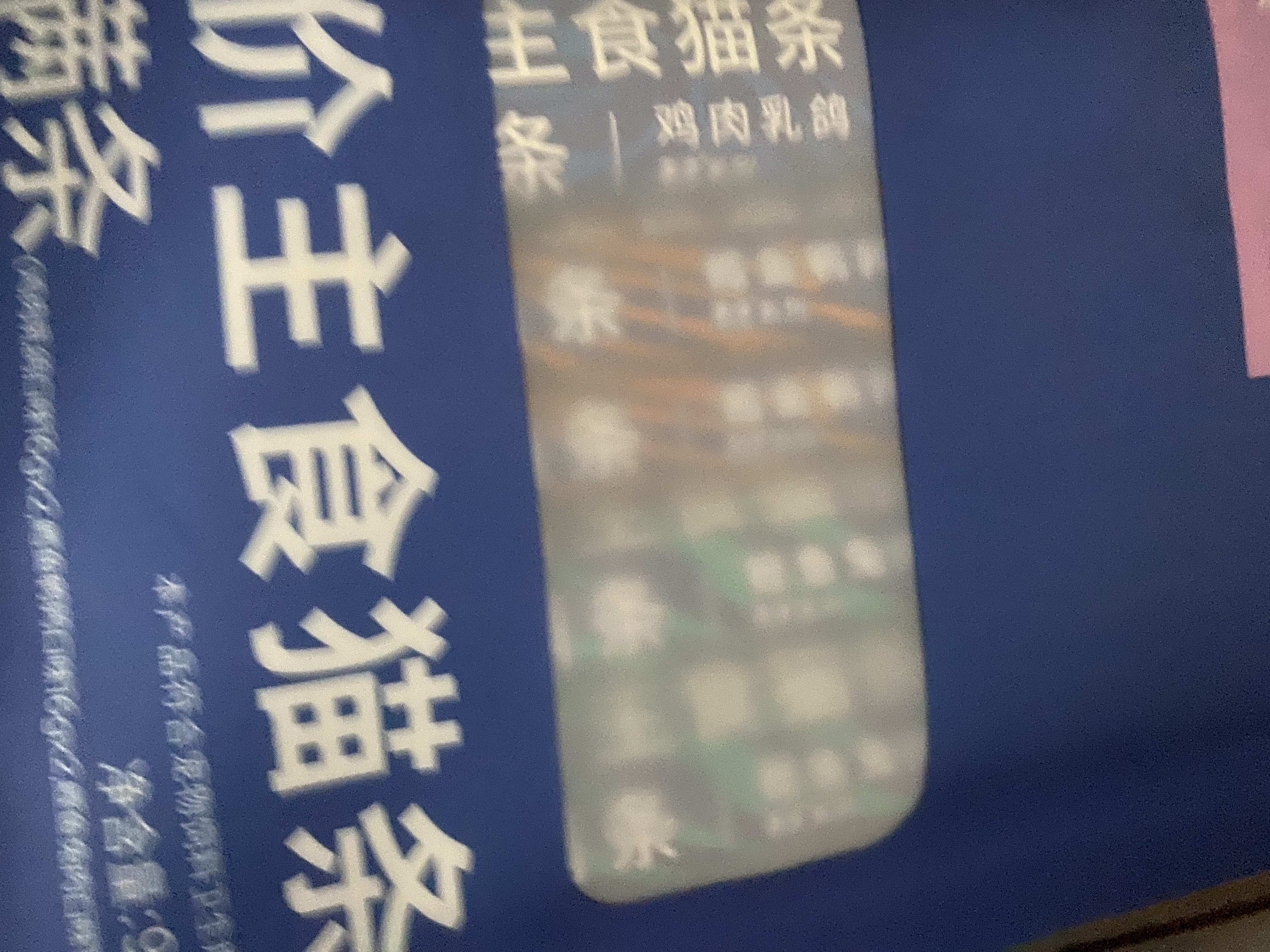 LEGENDSANDY蓝氏乳鸽猫粮幼猫成猫猫零食主食猫条餐包猫咪尝鲜大礼包246g 实拍图