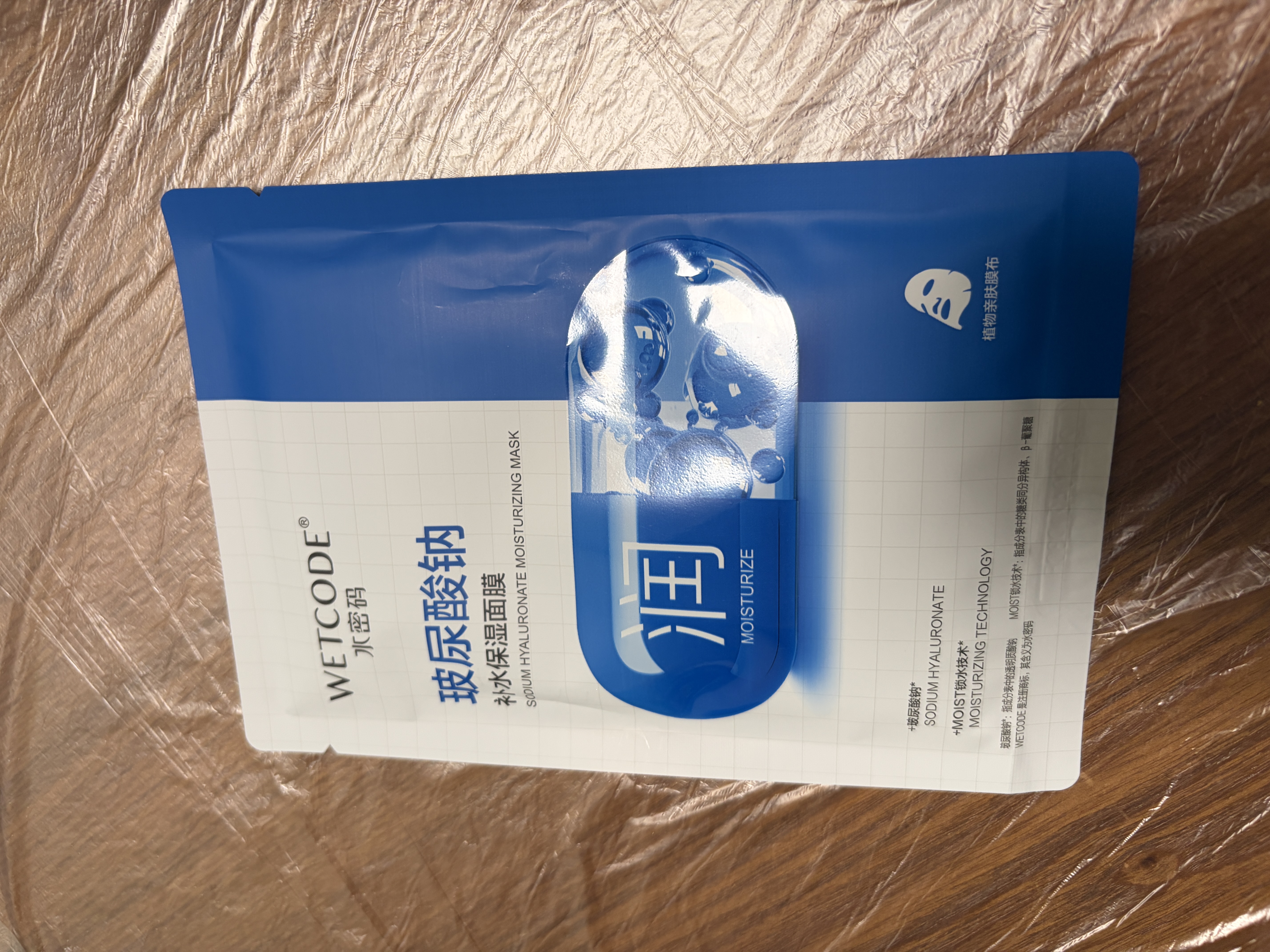 水密码玻尿酸钠补水保湿面膜40片*25g/片男女通用滋润细致毛孔出游必备 实拍图