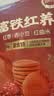 江中富铁红养酥性饼干女性红枣赤小豆营养孕妇下午茶独立包装零食156g 实拍图