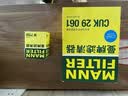 曼牌滤清器（MANNFILTER）机油滤清器油滤芯W712/90M/W7158高尔夫宝来朗逸POLO明锐途安迈腾 实拍图