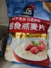 桂格（QUAKER）即食燕麦片1000g袋装 纯麦片 零添加蔗糖 高纤 早餐囤货装 实拍图