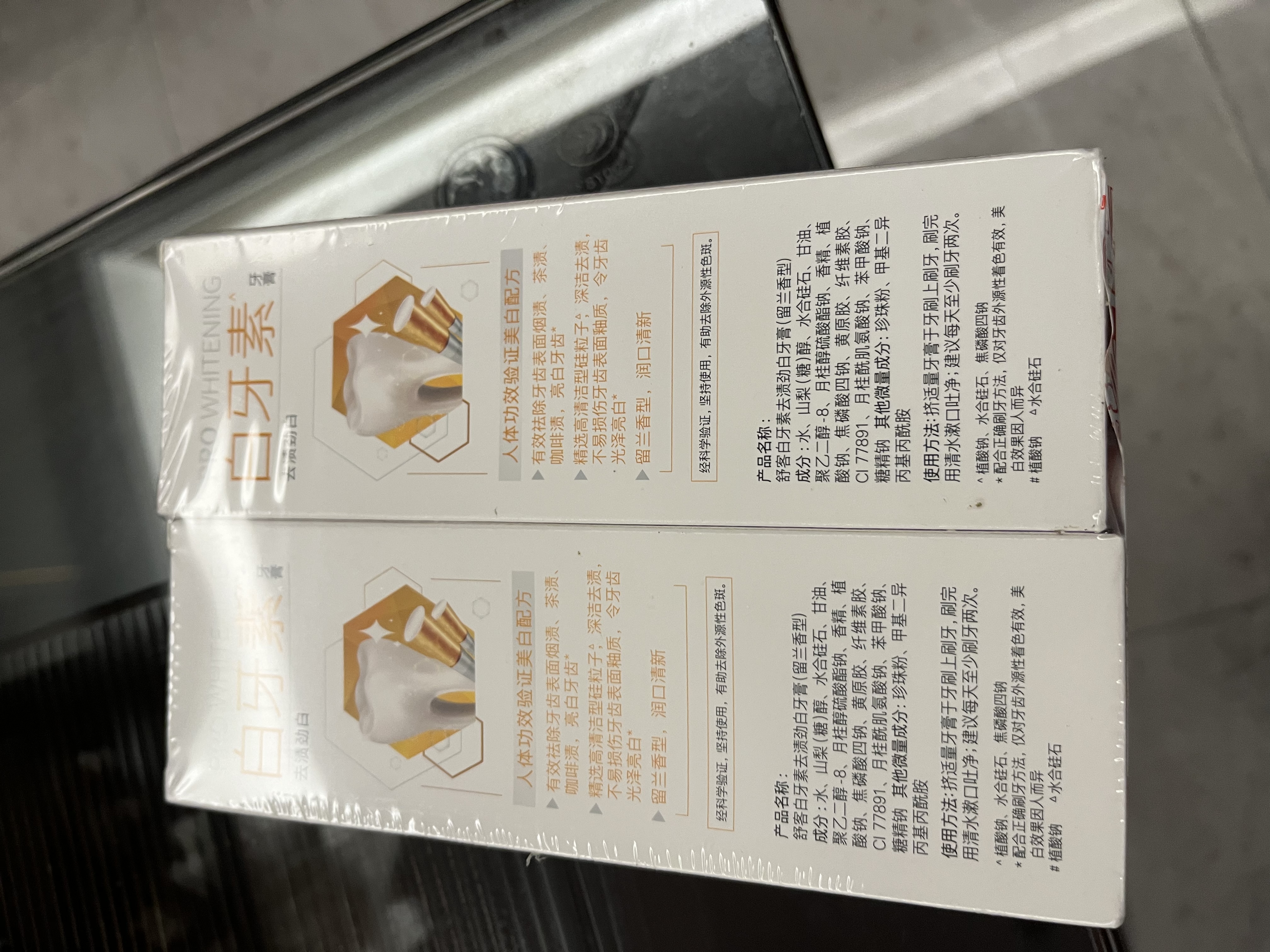 舒客肖战同款白牙素去烟渍牙膏去黄美白牙齿减轻口臭2支共240g留兰香 实拍图