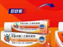 【原研进口】扶他林 双氯芬酸二乙胺乳胶剂 1%*50g  用于缓解肌肉软组织和关节的轻至中度疼痛 实拍图