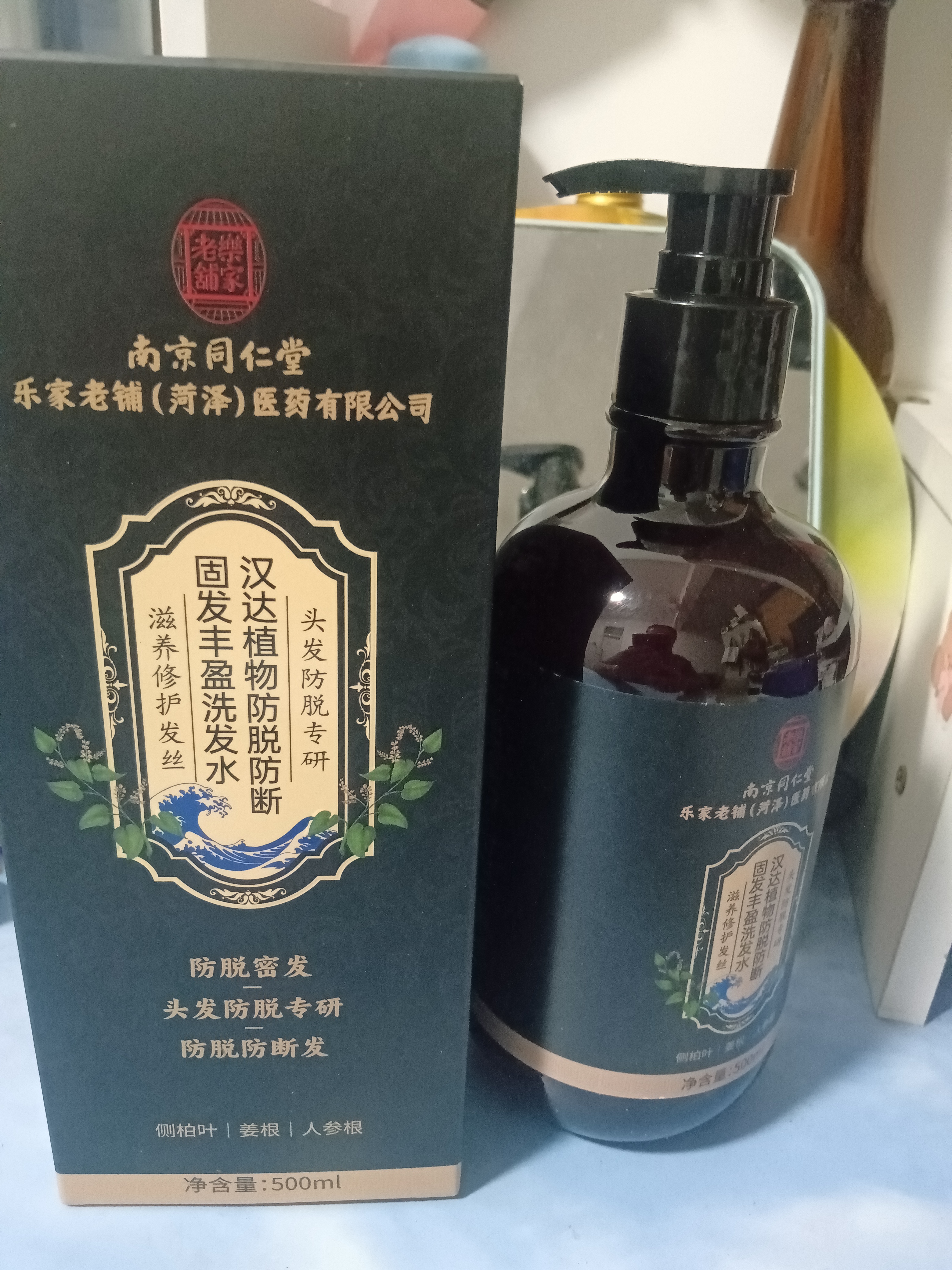 同仁堂防脱育发洗发水生姜增头发控油蓬松长发老姜王侧柏叶养发固发500g 实拍图