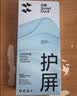 闪魔【T5-大视窗无纹膜】适用苹果15promax钢化膜iPhone15promax手机膜全屏保护高清增强防爆抗指纹2片 实拍图