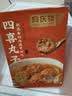 同庆楼四喜丸子 600g 狮子头 中华老字号 加热即食 半成品 预制菜 实拍图