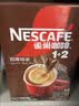 雀巢（Nestle）1+2特浓低糖*速溶咖啡三合一冲调饮品90条1170g 实拍图